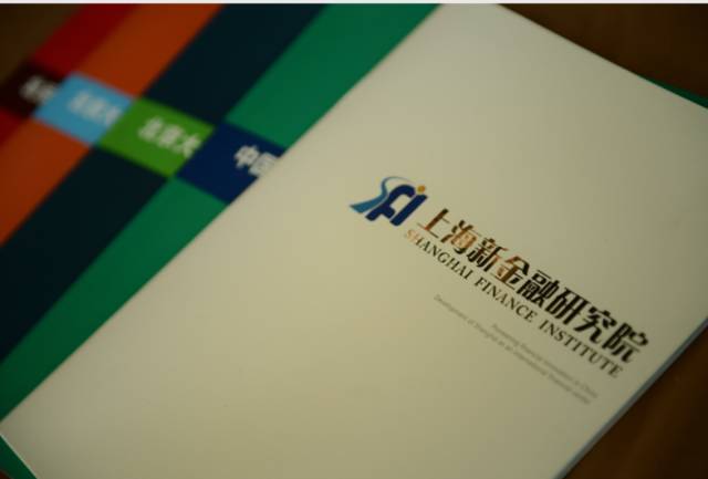 「揭秘」这才是新金融智库届“扛把子”的正确打开方式