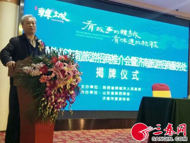喜讯！韩城市驻济南旅游招商工作结硕果