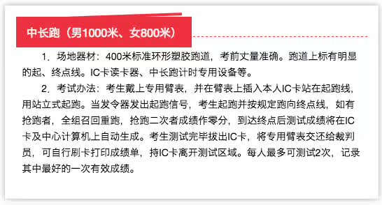 宁波中考体测有哪些项目,2025宁波中考体育项目及得分标准