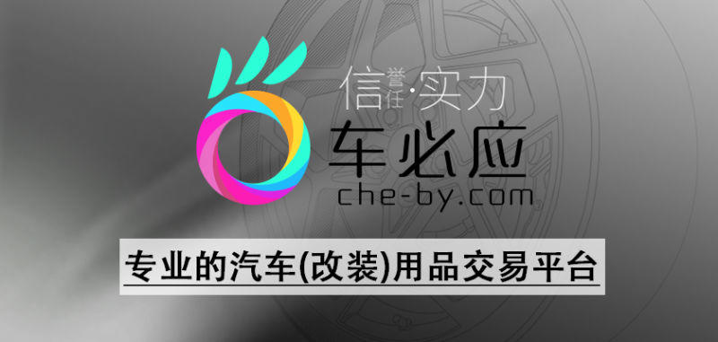 20年IT工程师建电商平台将工厂轮毂与轮胎直卖消费者半年成交1万单