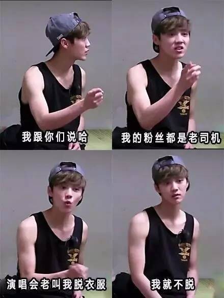 抖森表情包上线~老干部鹿晗，不呆萌张艺兴，脸部失控的胡歌，花痴赵丽颖……差点认不出管理不住自己表情的爱豆们！