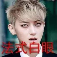 抖森表情包上线~老干部鹿晗，不呆萌张艺兴，脸部失控的胡歌，花痴赵丽颖……差点认不出管理不住自己表情的爱豆们！