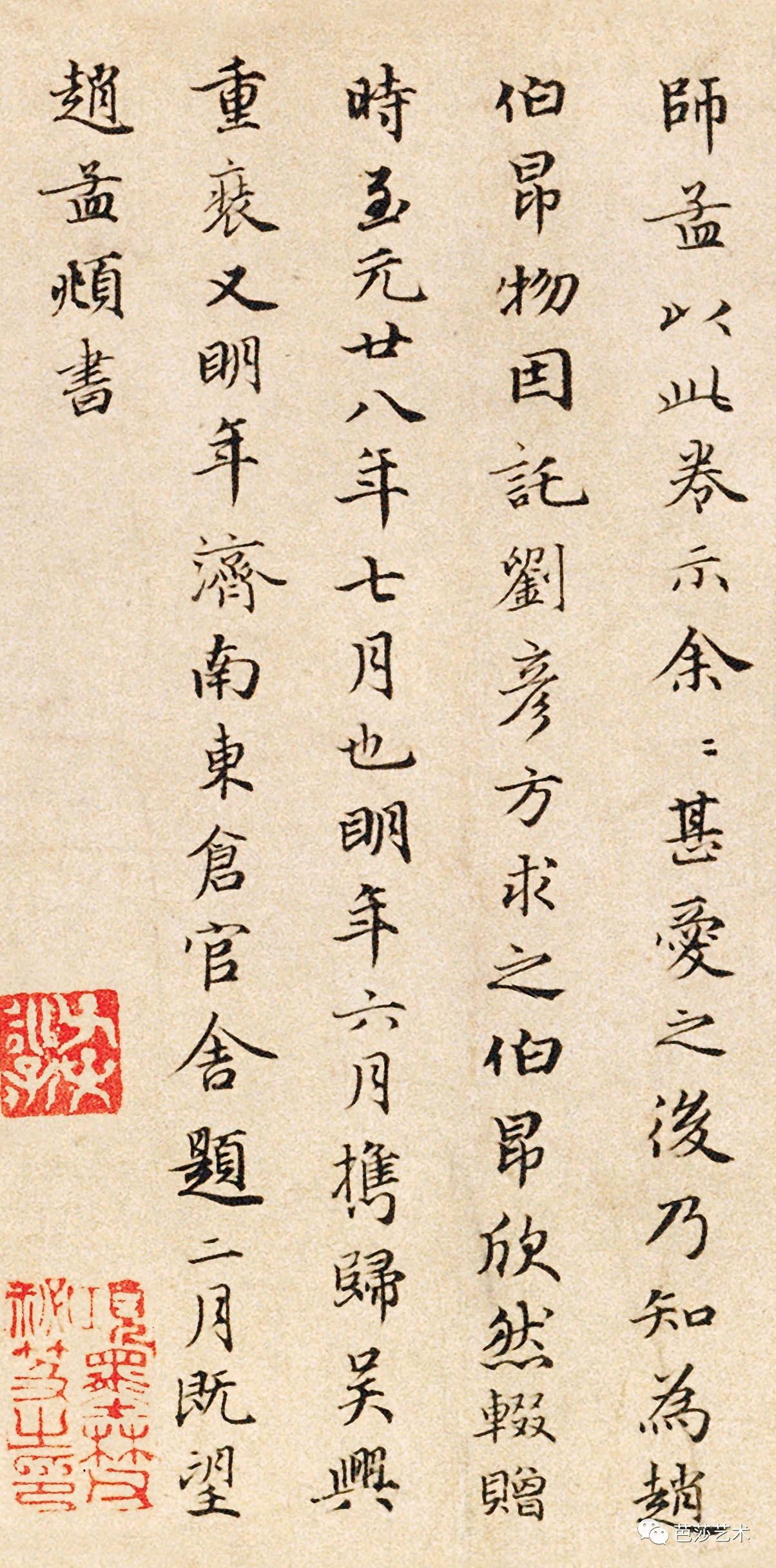 汉字和书法的发展历程,汉字书法的基本常识和相关知识