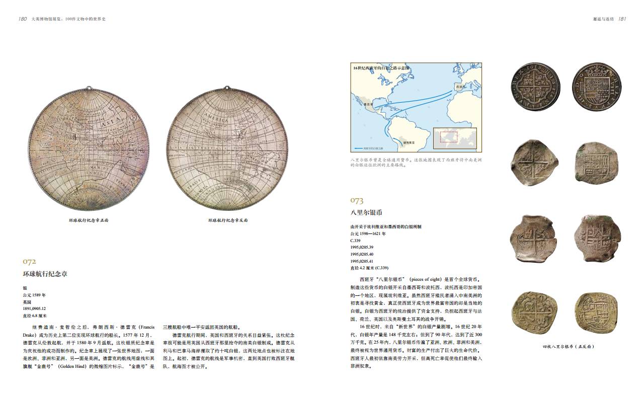 大英博物馆世界史永久卡,大英博物馆世界史电子版