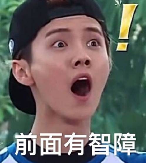 抖森表情包上线~老干部鹿晗，不呆萌张艺兴，脸部失控的胡歌，花痴赵丽颖……差点认不出管理不住自己表情的爱豆们！