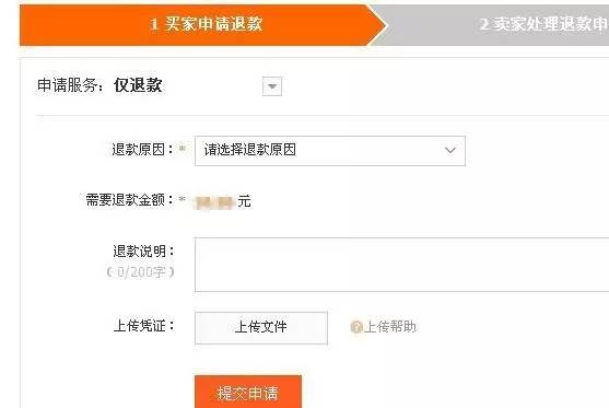 深检君提醒：这个新*局骗**，多家淘宝店主已上当……