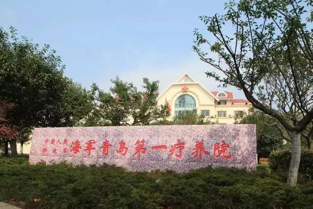 这不是一般的疗养院，在这里水兵可“满血复活”重返战场