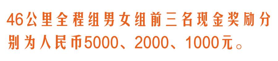 「重磅提醒」简直要逆天！88公里越野挑战赛你来吗？越野挑战赛报名开启
