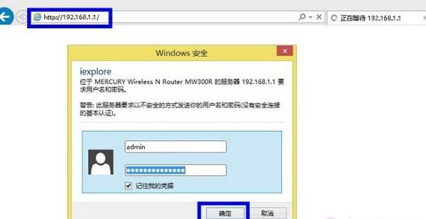 水星mw300路由器设置步骤图解,水星路由器限速怎么设置
