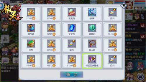 仙灵外传特点玩法一览表,仙灵外传平民攻略