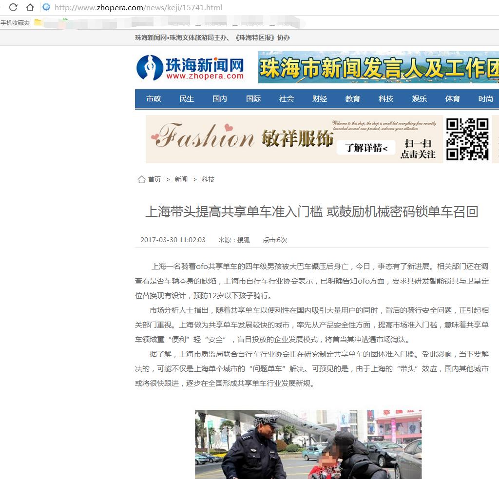 共享单车上海规定,上海共享单车最新通知