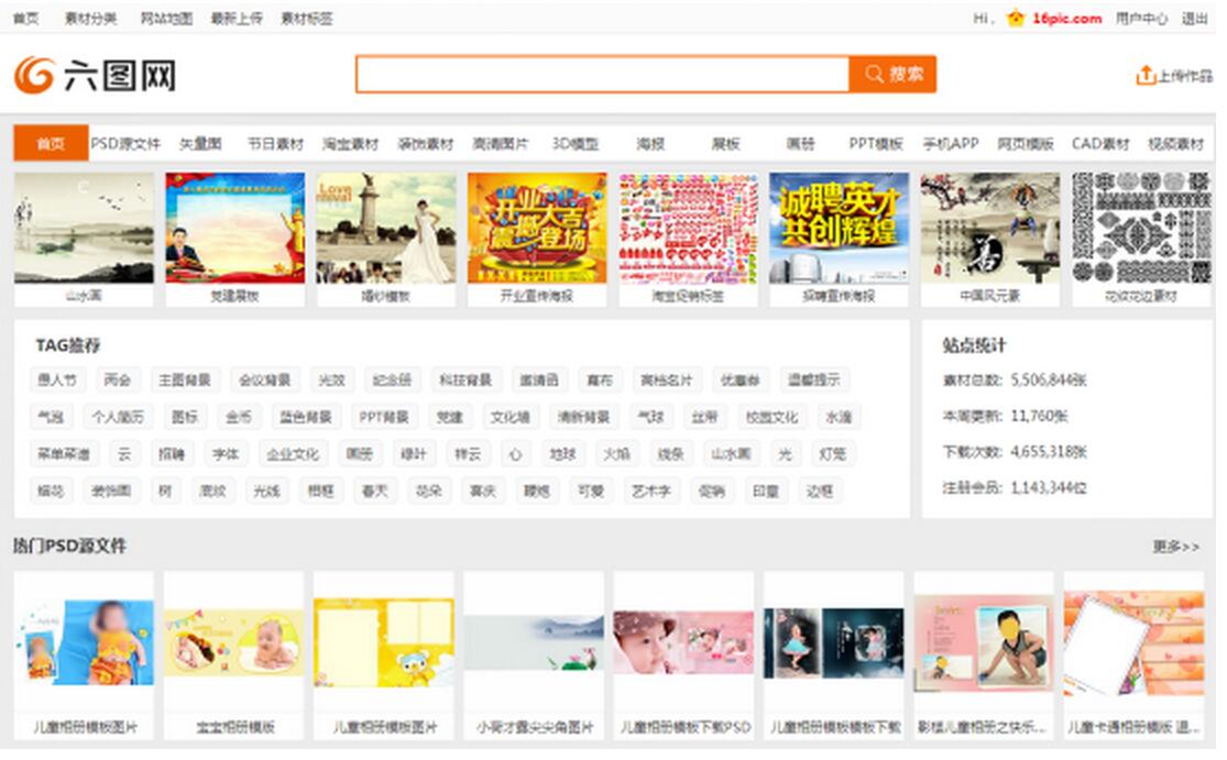 千图网设计师素材,设计高清照片素材网