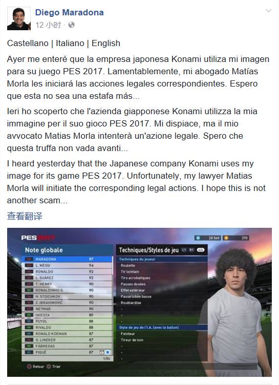 球王马拉多纳回应c罗,球王马拉多纳冲突