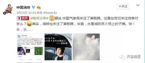 雨神萧敬腾逃不过雨神这个梗,雨神萧敬腾暴雨