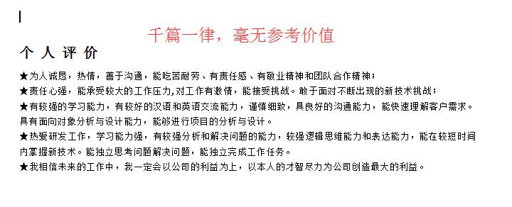 hr手把手教你写简历,hr教你简历怎么写