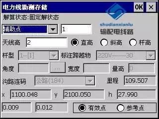 rtk在输电线路复测中的应用,gps输电线路测量教程