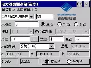 rtk在输电线路复测中的应用,gps输电线路测量教程