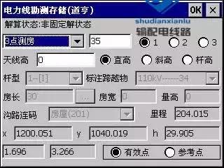rtk在输电线路复测中的应用,gps输电线路测量教程