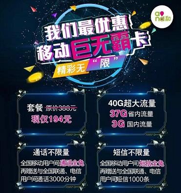 移动大流量卡官方卡,大流量卡中国移动官方