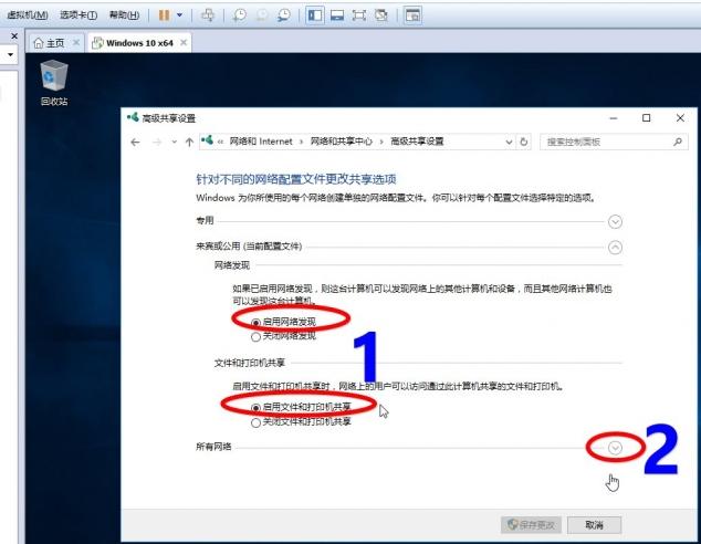 如何用虚拟机封装win10系统,win10虚拟机如何交换数据