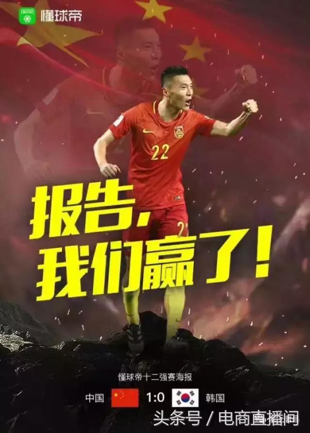 唐县小伙儿庆祝国足胜利，兴奋到了顶点！