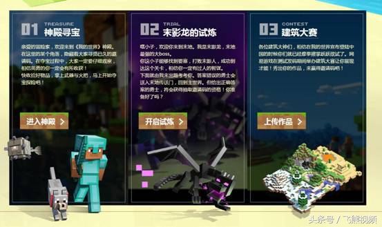 网易《我的世界》国服重大事件正式公布