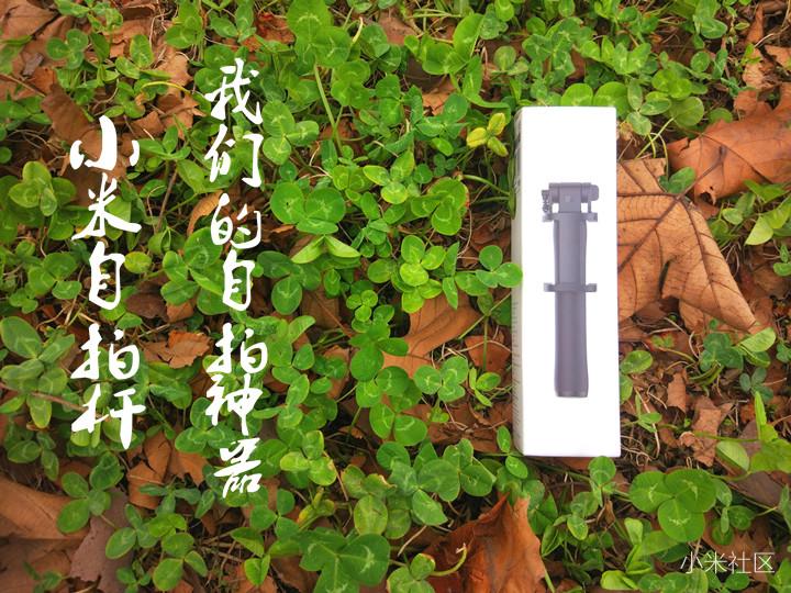 自拍杆小米自拍杆,小米自拍杆app