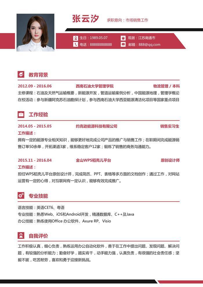 hr手把手教你写简历,hr教你简历怎么写