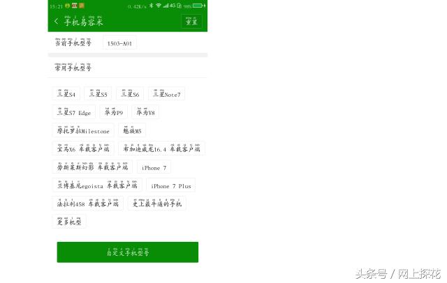 鎬庢牱淇敼绌洪棿鎵嬫満鏍囪瘑,鎬庝箞淇敼绌洪棿鎵嬫満鏍囪瘑