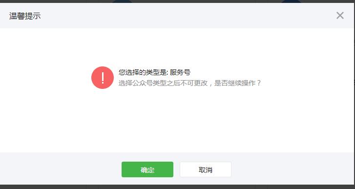 微信公众号注册流程个人,微信公众号注册流程选订阅号