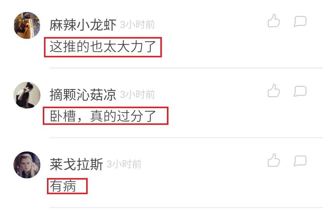 日本某女星推人撞孕妇，吓得全场惊慌，不仅不道歉还哈哈大笑？