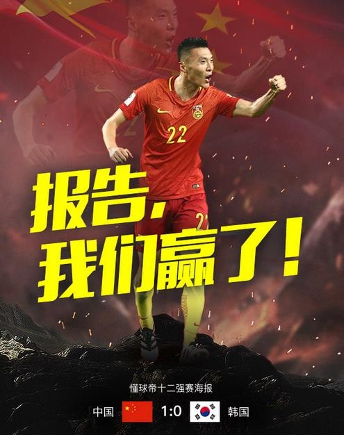 足球运动风装修,中国迎接亚洲杯足球场装修更漂亮