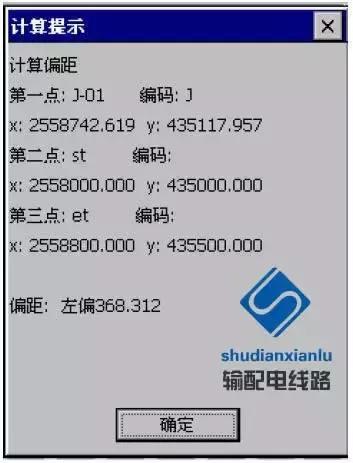 rtk在输电线路复测中的应用,gps输电线路测量教程