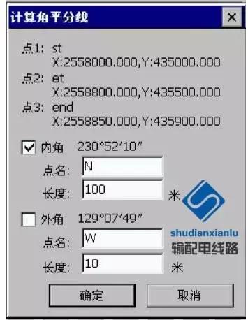 rtk在输电线路复测中的应用,gps输电线路测量教程