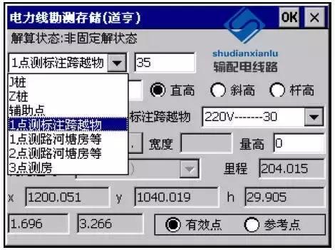 rtk在输电线路复测中的应用,gps输电线路测量教程