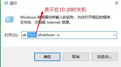 电脑设置了定时关机没反应怎么办,电脑定时关机最简单方法