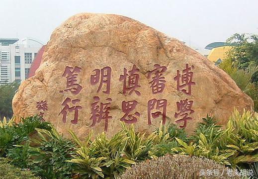 中国各大高校校训及解析,985高校校训里你最喜欢哪个