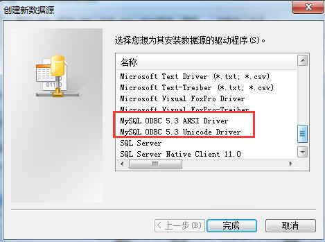 R访问数据库管理系统（通过RODBC包和RMySQL包方式）