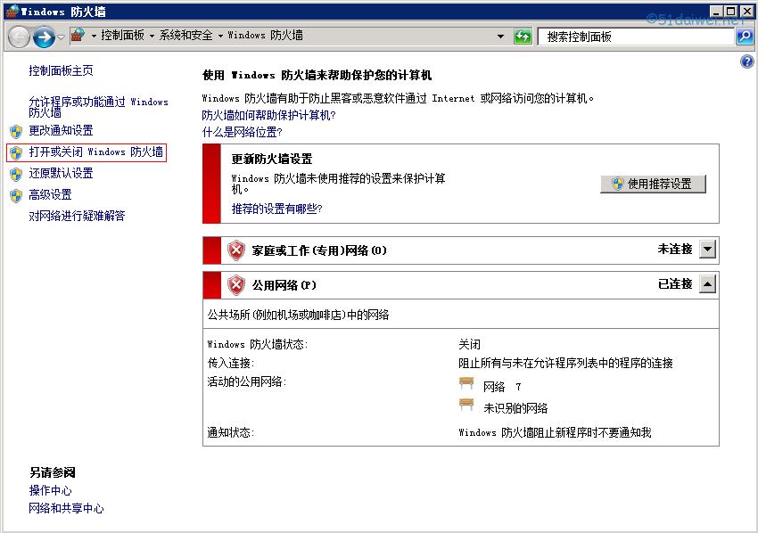 windowsserver防火墙策略,windows自带防火墙禁用端口
