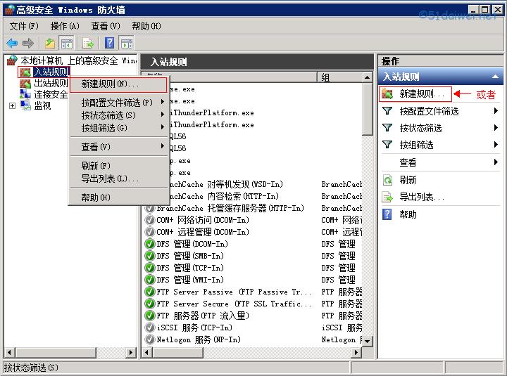 windowsserver防火墙策略,windows自带防火墙禁用端口