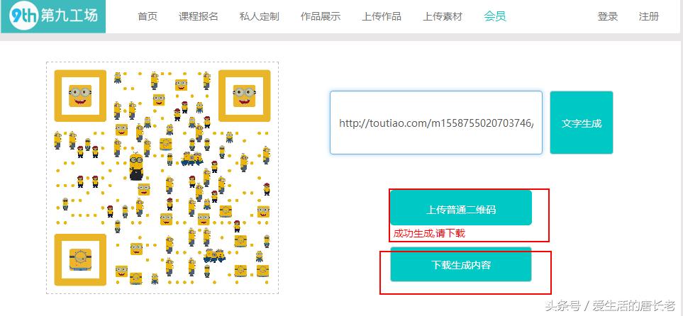 邂逅女神，一个艺术二维码就搞定