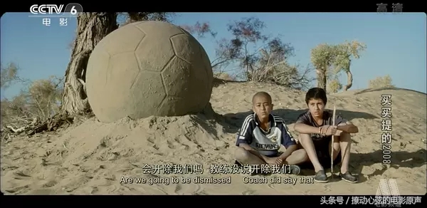 有没有关于国足的电影,国足上映的足球电影