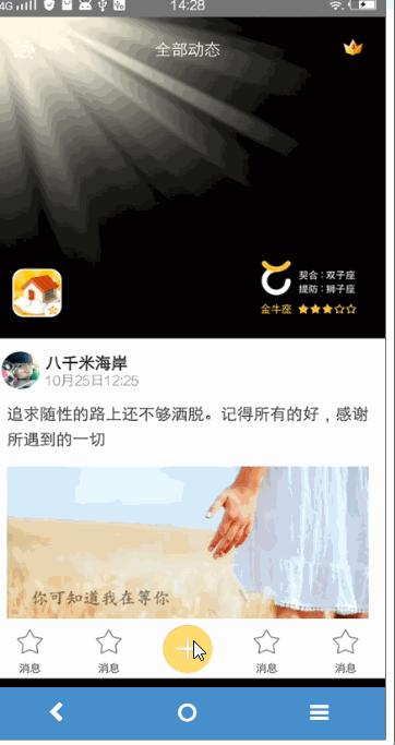 安卓源码大全,android开发动画