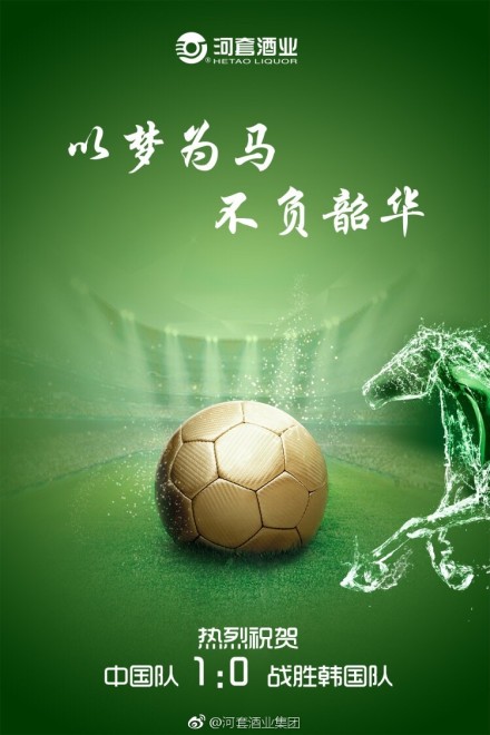 国足将战韩国队赢了怎么样,国足迎战韩国队赢了吗