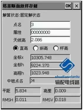 rtk在输电线路复测中的应用,gps输电线路测量教程