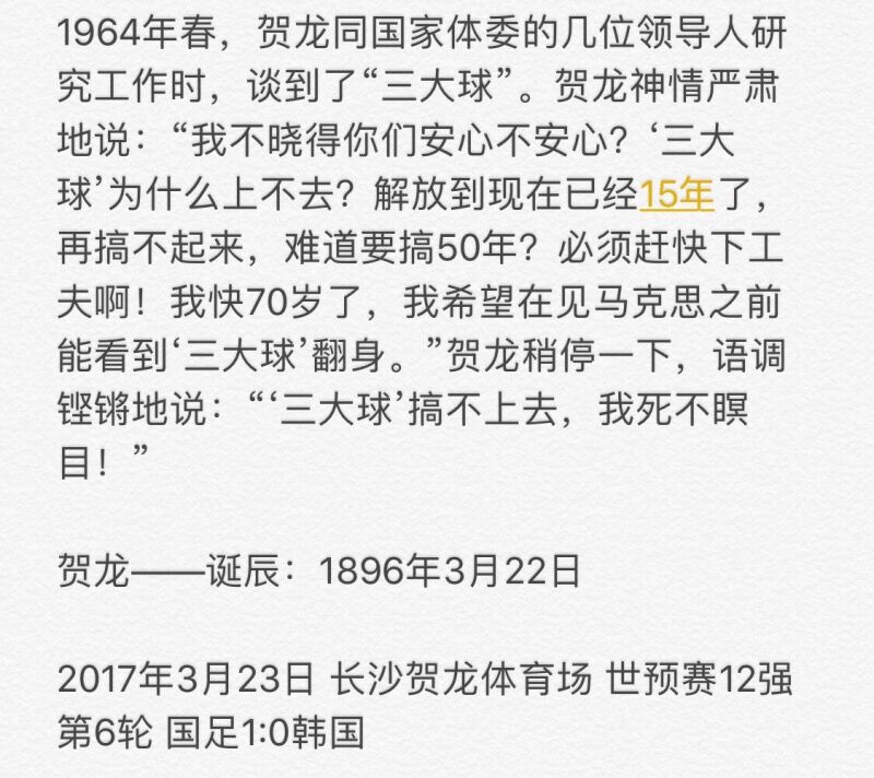 中国队虽败犹荣战至最后一刻,中国队虽然失败了但是依然不气馁