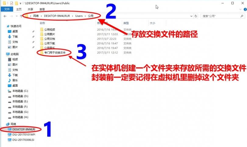 如何用虚拟机封装win10系统,win10虚拟机如何交换数据