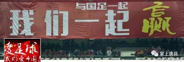 唐县小伙儿庆祝国足胜利，兴奋到了顶点！