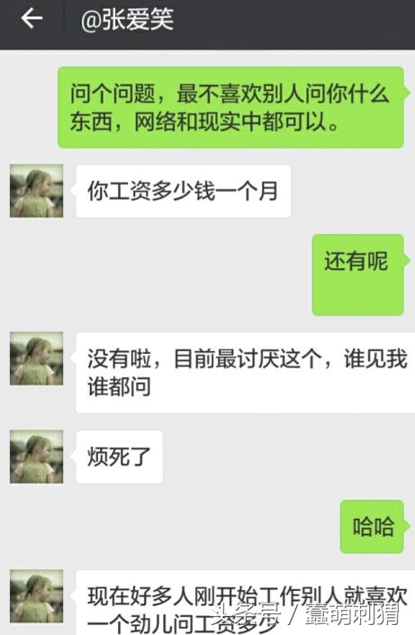 只是想和你进行体液交换之一：女孩最不喜欢被问什么问题