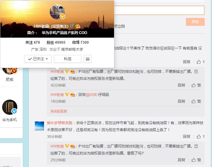 华为p10防窥膜,p10的原厂膜